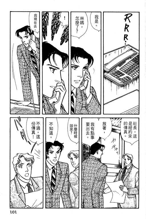 豪门三兄弟韩漫全集-VOL05无删减无遮挡章节图片 