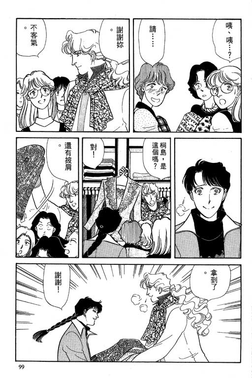 豪门三兄弟韩漫全集-VOL06无删减无遮挡章节图片 