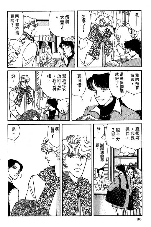 豪门三兄弟韩漫全集-VOL06无删减无遮挡章节图片 