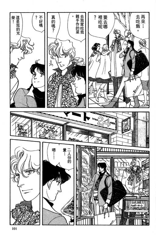 豪门三兄弟韩漫全集-VOL06无删减无遮挡章节图片 