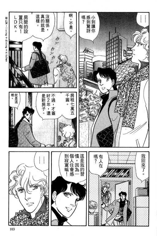 豪门三兄弟韩漫全集-VOL06无删减无遮挡章节图片 