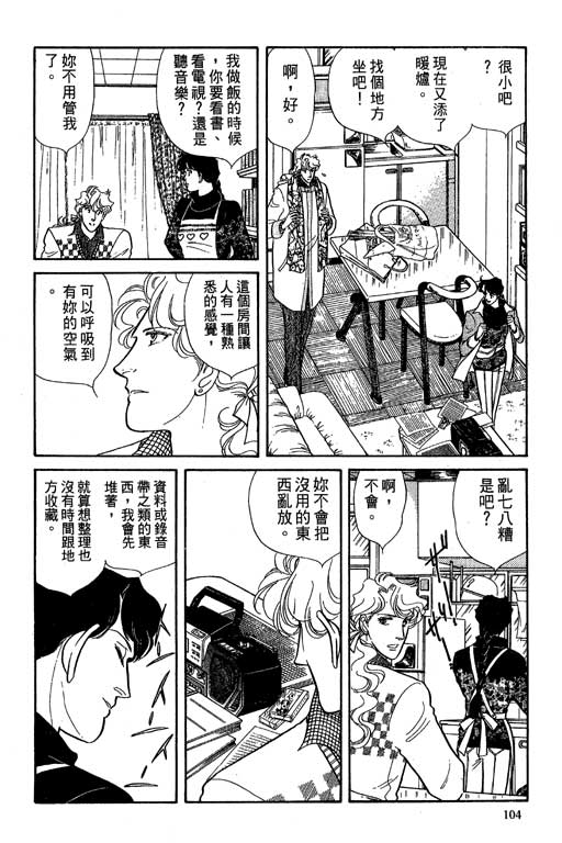 豪门三兄弟韩漫全集-VOL06无删减无遮挡章节图片 