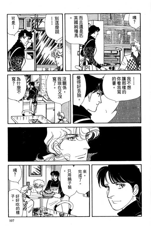 豪门三兄弟韩漫全集-VOL06无删减无遮挡章节图片 
