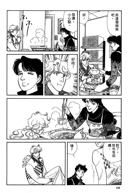 豪门三兄弟韩漫全集-VOL06无删减无遮挡章节图片 