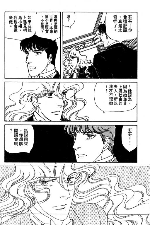 豪门三兄弟韩漫全集-VOL06无删减无遮挡章节图片 