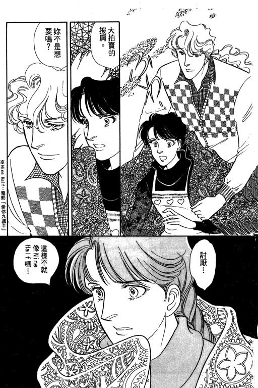 豪门三兄弟韩漫全集-VOL06无删减无遮挡章节图片 
