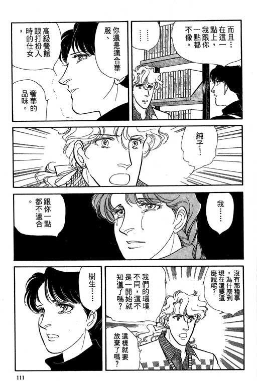 豪门三兄弟韩漫全集-VOL06无删减无遮挡章节图片 