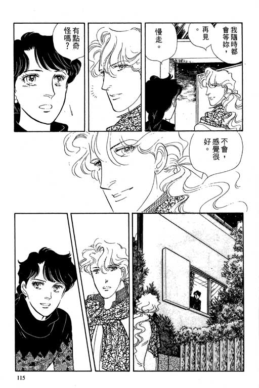 豪门三兄弟韩漫全集-VOL06无删减无遮挡章节图片 