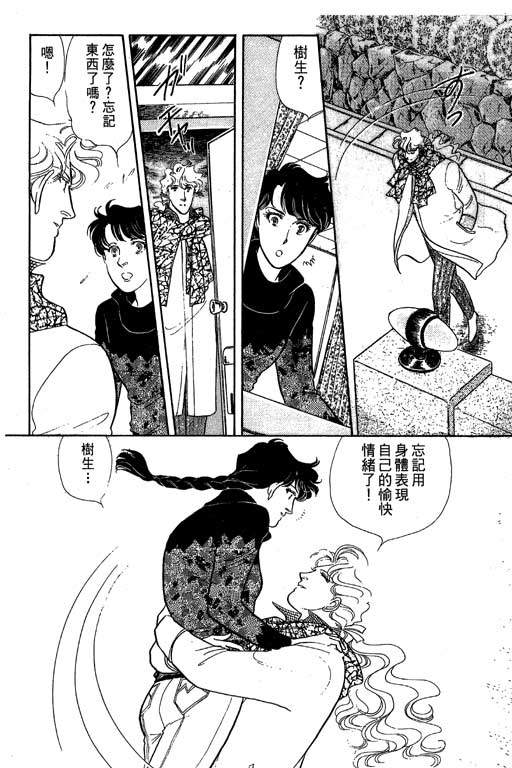 豪门三兄弟韩漫全集-VOL06无删减无遮挡章节图片 