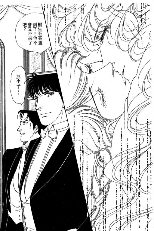 豪门三兄弟韩漫全集-VOL06无删减无遮挡章节图片 