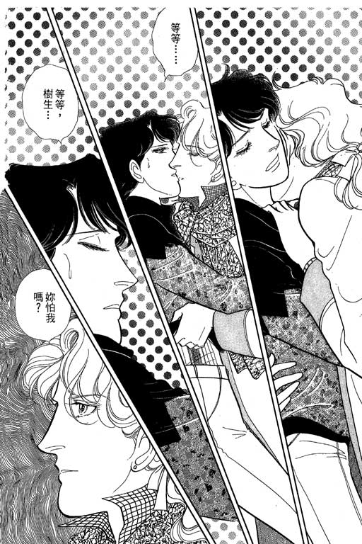 豪门三兄弟韩漫全集-VOL06无删减无遮挡章节图片 