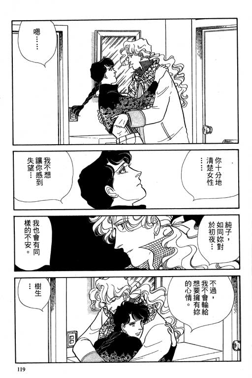 豪门三兄弟韩漫全集-VOL06无删减无遮挡章节图片 