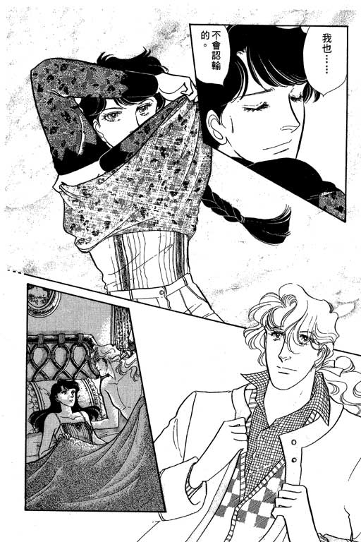 豪门三兄弟韩漫全集-VOL06无删减无遮挡章节图片 