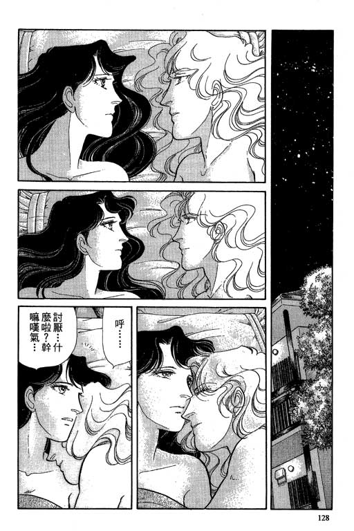 豪门三兄弟韩漫全集-VOL06无删减无遮挡章节图片 