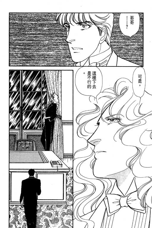 豪门三兄弟韩漫全集-VOL06无删减无遮挡章节图片 