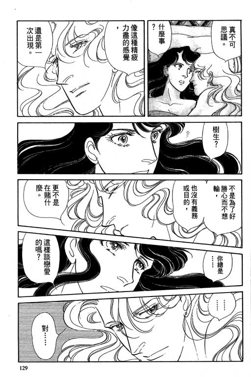 豪门三兄弟韩漫全集-VOL06无删减无遮挡章节图片 