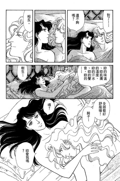 豪门三兄弟韩漫全集-VOL06无删减无遮挡章节图片 