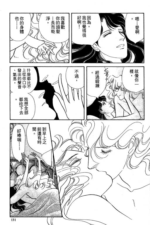 豪门三兄弟韩漫全集-VOL06无删减无遮挡章节图片 