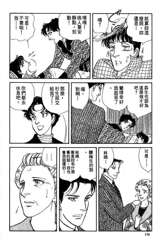 豪门三兄弟韩漫全集-VOL06无删减无遮挡章节图片 