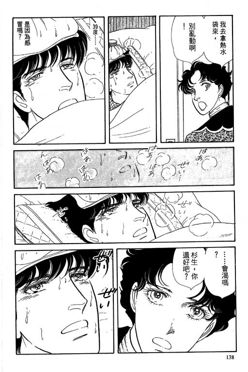 豪门三兄弟韩漫全集-VOL06无删减无遮挡章节图片 
