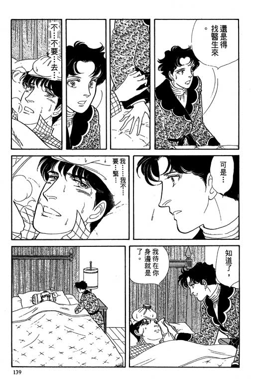豪门三兄弟韩漫全集-VOL06无删减无遮挡章节图片 