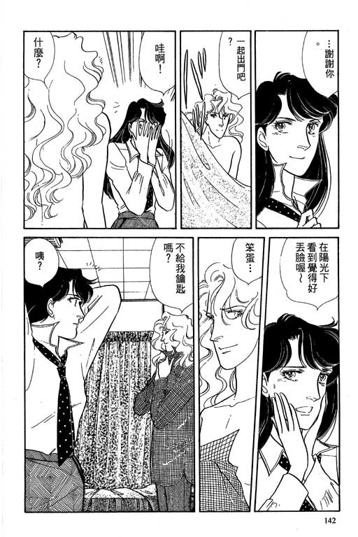 豪门三兄弟韩漫全集-VOL06无删减无遮挡章节图片 