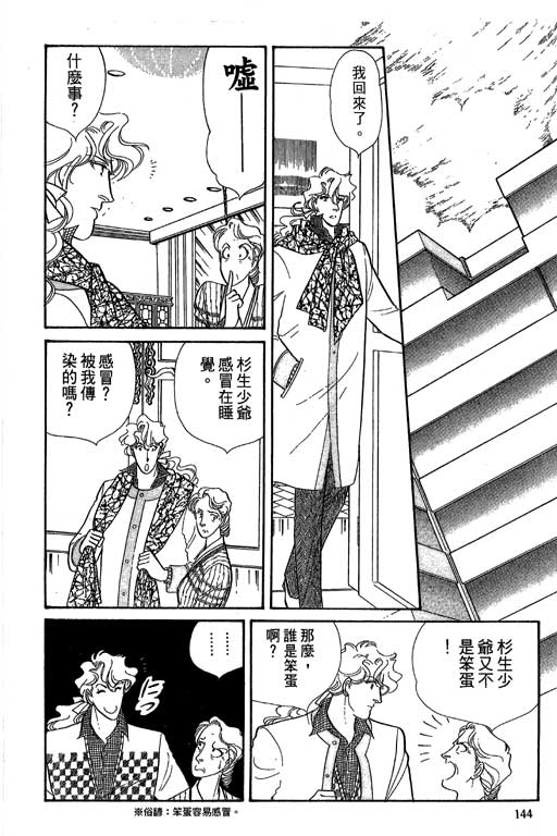 豪门三兄弟韩漫全集-VOL06无删减无遮挡章节图片 