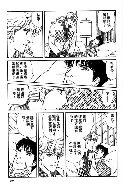 豪门三兄弟韩漫全集-VOL06无删减无遮挡章节图片 