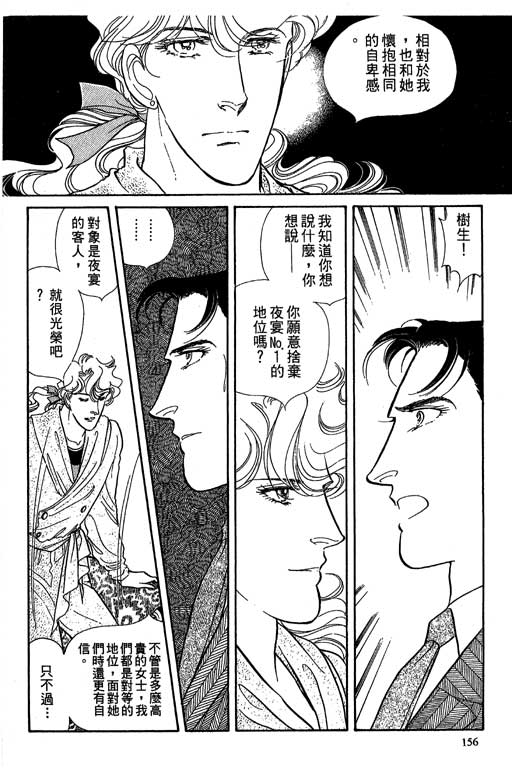 豪门三兄弟韩漫全集-VOL06无删减无遮挡章节图片 