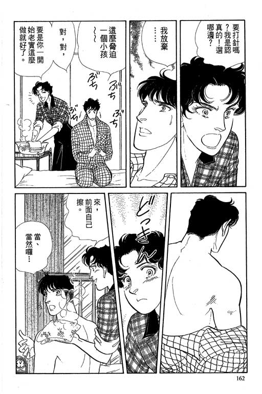 豪门三兄弟韩漫全集-VOL06无删减无遮挡章节图片 