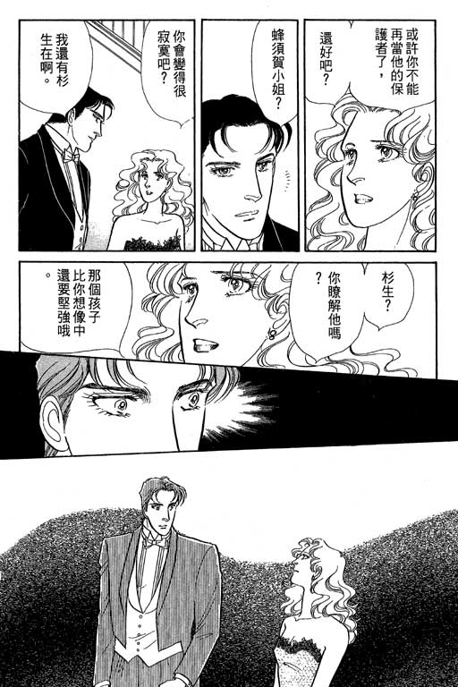 豪门三兄弟韩漫全集-VOL06无删减无遮挡章节图片 