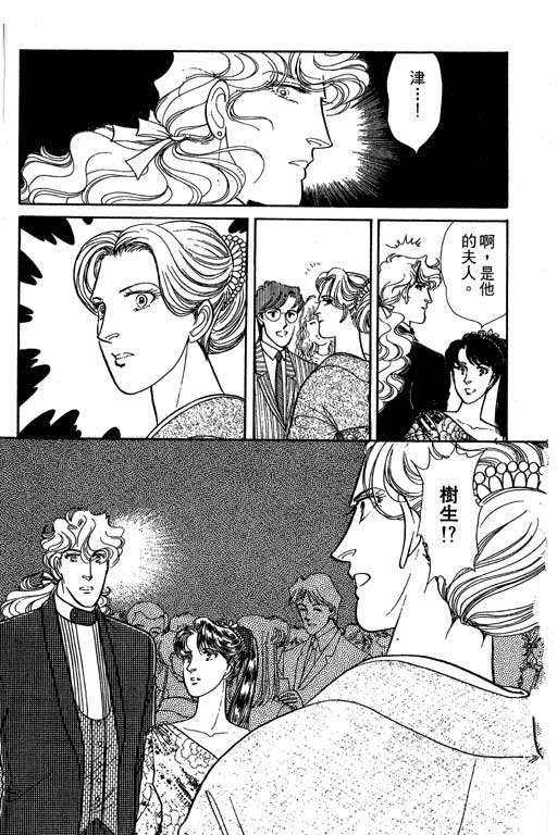 豪门三兄弟韩漫全集-VOL06无删减无遮挡章节图片 