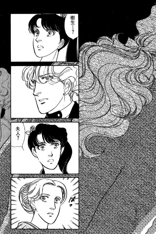 豪门三兄弟韩漫全集-VOL06无删减无遮挡章节图片 