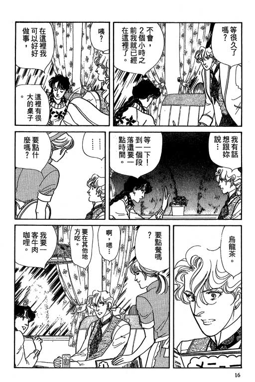 豪门三兄弟韩漫全集-VOL06无删减无遮挡章节图片 