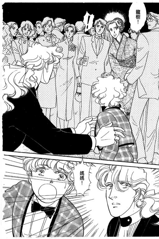 豪门三兄弟韩漫全集-VOL06无删减无遮挡章节图片 