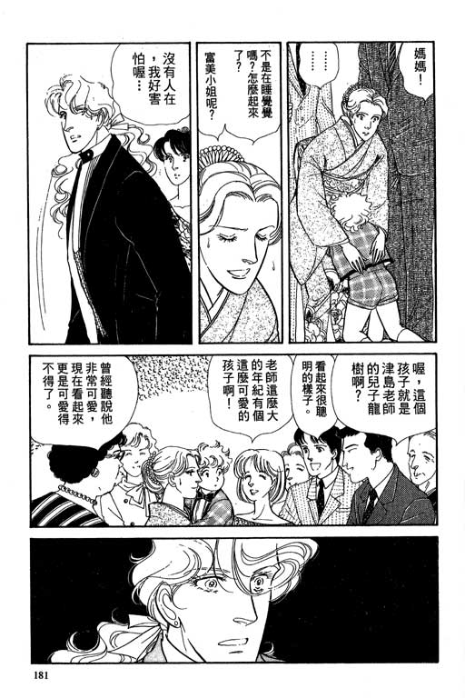 豪门三兄弟韩漫全集-VOL06无删减无遮挡章节图片 