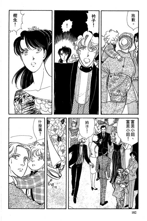 豪门三兄弟韩漫全集-VOL06无删减无遮挡章节图片 