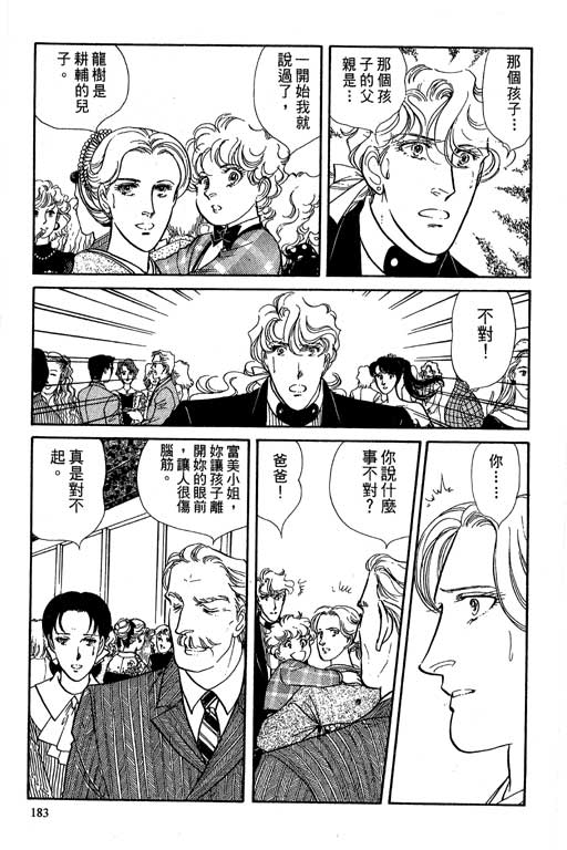 豪门三兄弟韩漫全集-VOL06无删减无遮挡章节图片 