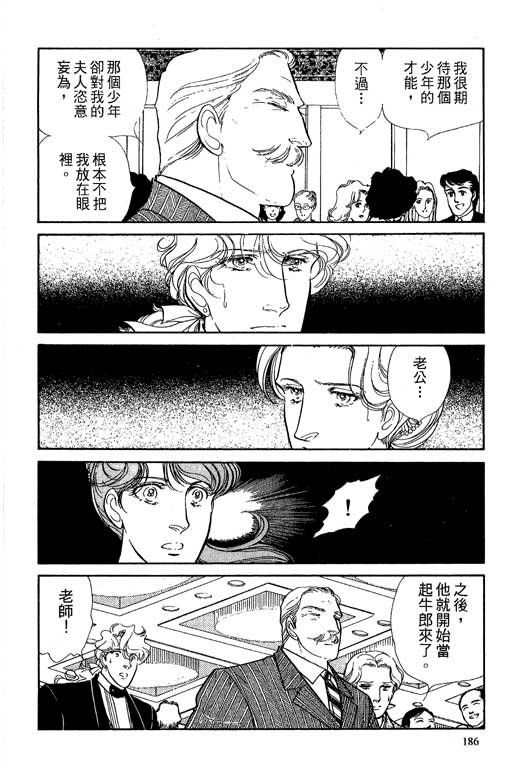 豪门三兄弟韩漫全集-VOL06无删减无遮挡章节图片 