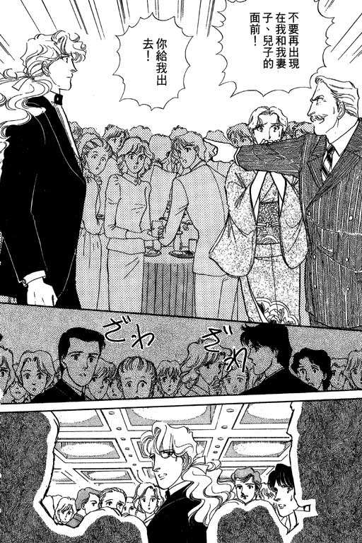 豪门三兄弟韩漫全集-VOL06无删减无遮挡章节图片 