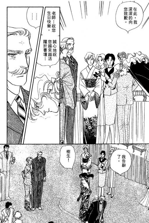 豪门三兄弟韩漫全集-VOL06无删减无遮挡章节图片 