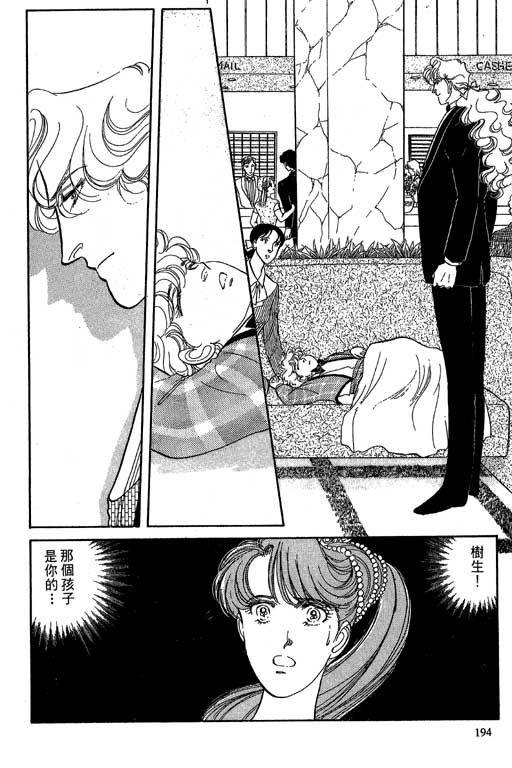豪门三兄弟韩漫全集-VOL06无删减无遮挡章节图片 