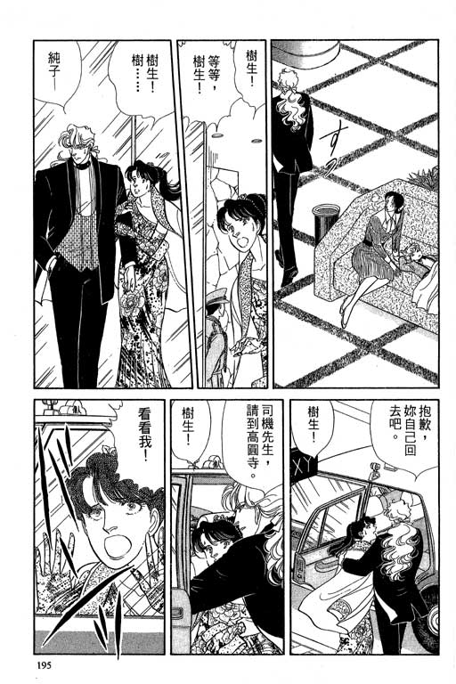 豪门三兄弟韩漫全集-VOL06无删减无遮挡章节图片 