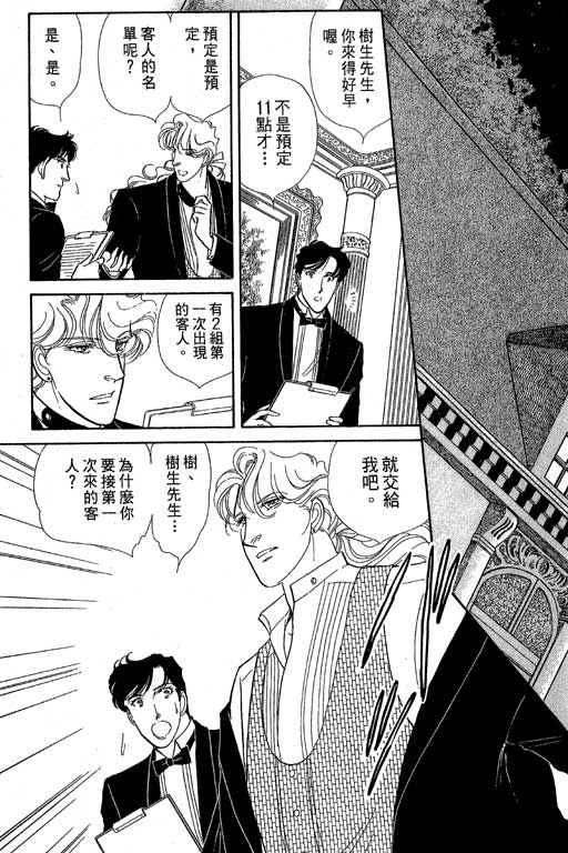 豪门三兄弟韩漫全集-VOL06无删减无遮挡章节图片 