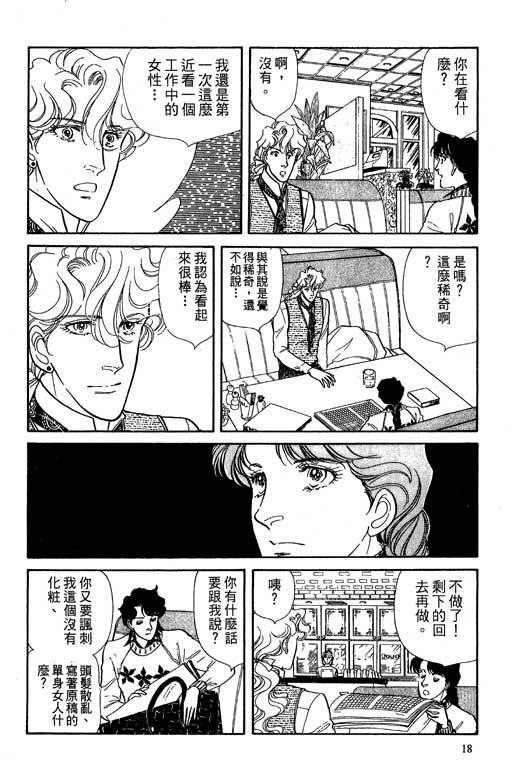 豪门三兄弟韩漫全集-VOL06无删减无遮挡章节图片 