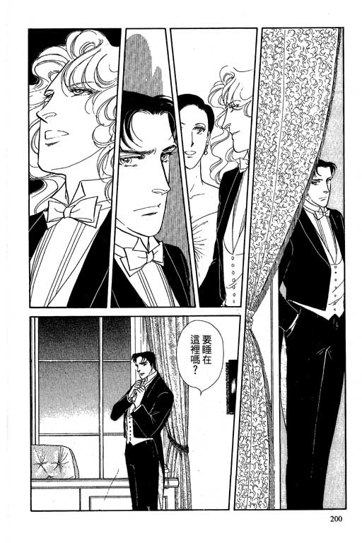 豪门三兄弟韩漫全集-VOL06无删减无遮挡章节图片 