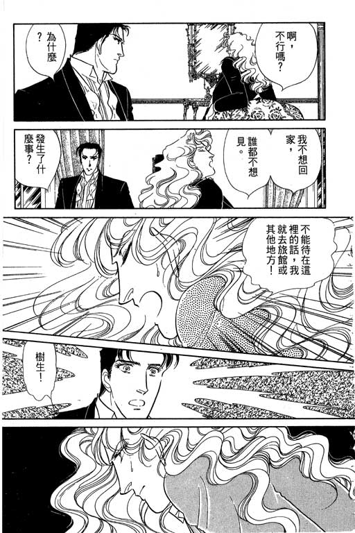 豪门三兄弟韩漫全集-VOL06无删减无遮挡章节图片 