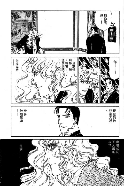 豪门三兄弟韩漫全集-VOL06无删减无遮挡章节图片 