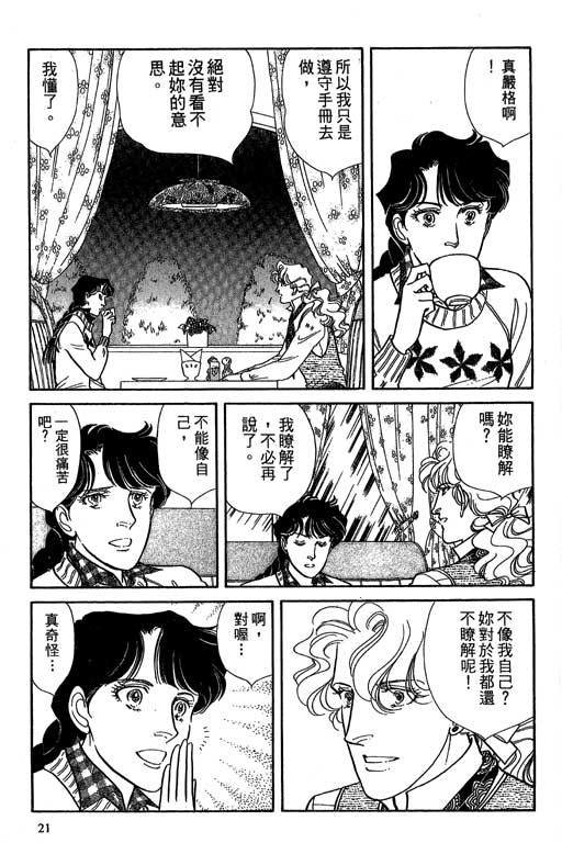 豪门三兄弟韩漫全集-VOL06无删减无遮挡章节图片 