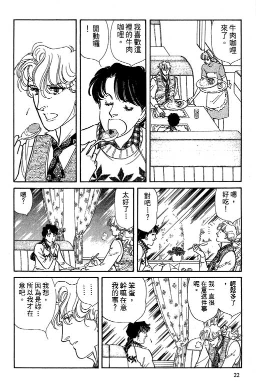 豪门三兄弟韩漫全集-VOL06无删减无遮挡章节图片 